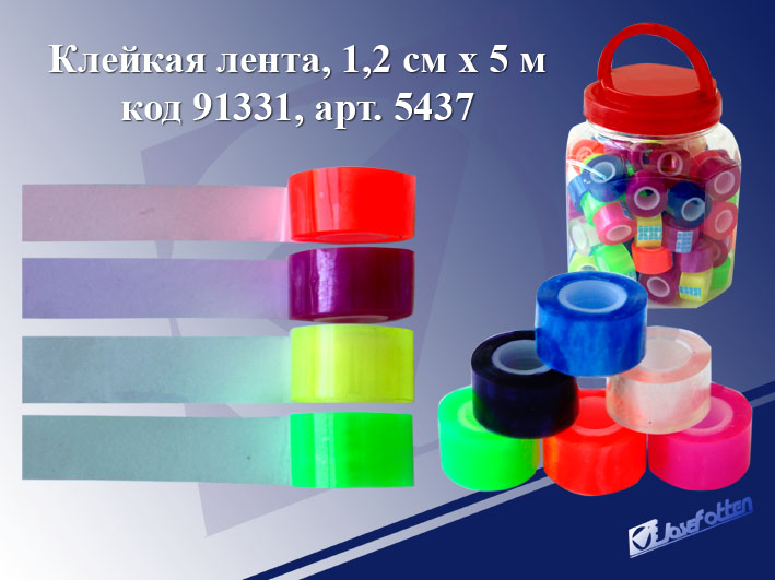 Скотч Декор 12мм*3м (уп.70)