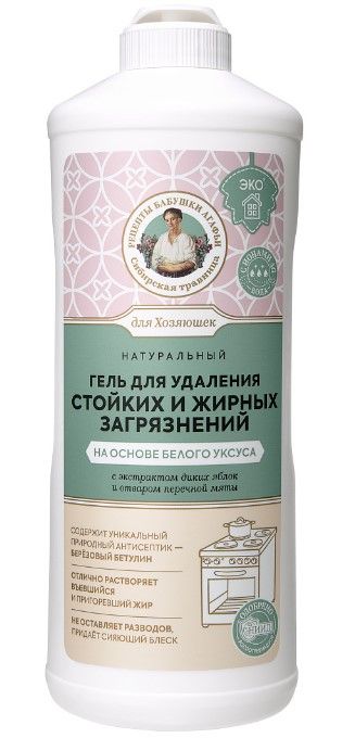 Ср-во РБА (Zero) 500мл. гель д/стойких жирных загрязнений Белый уксус