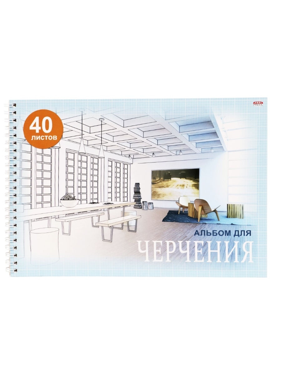 Альбом д/черч. 40л. А4 Проф-Пресс Проект комнаты
