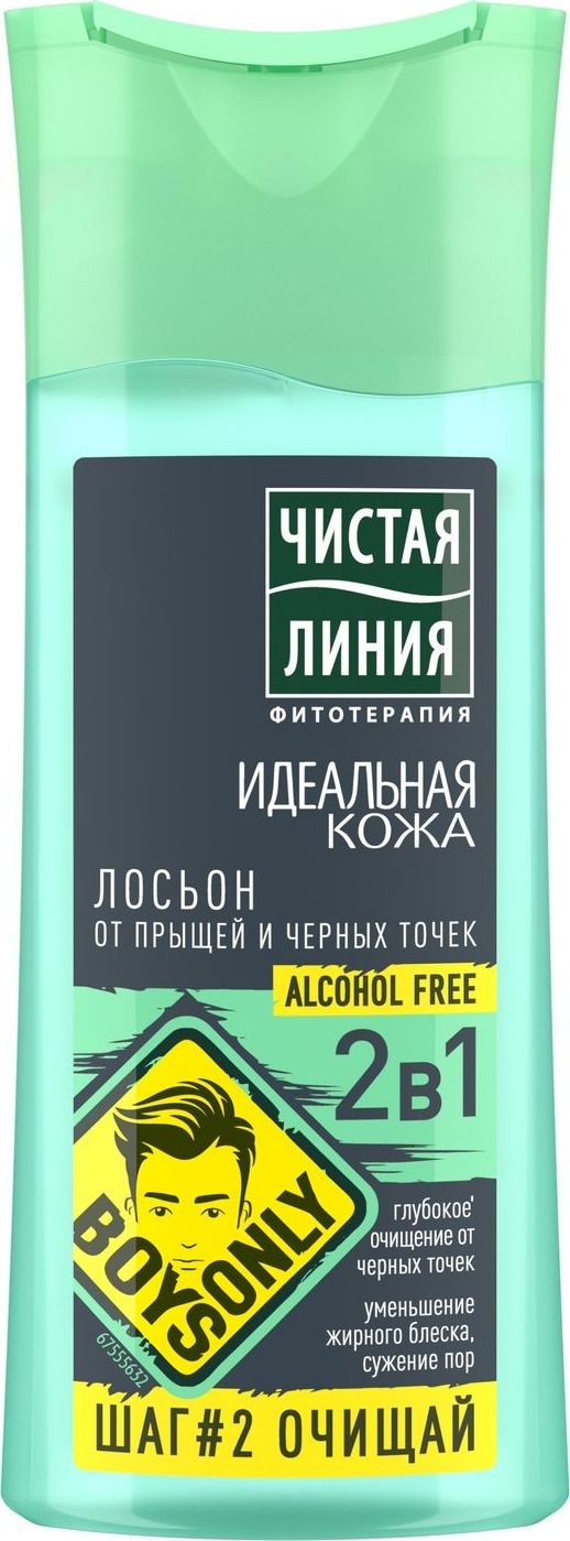 Лосьон Чистая линия 100мл. 2в1 идеальная кожа for boys