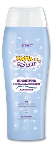 Шампунь Витэкс 500мл. Мама и Малыш  Восстан. для мамы