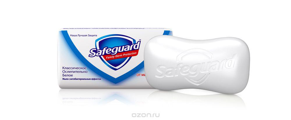 Мыло Safeguard 90г. Ослепительно белое Классическое