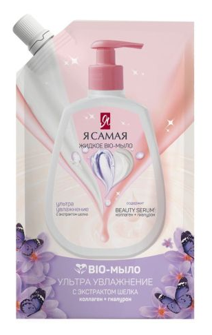 Мыло жидк. Я самая 500мл. Экстракт шелка (12)