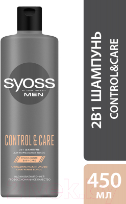 Шампунь SYOSS 450мл. Control&Care 2в1 для нормальных волос