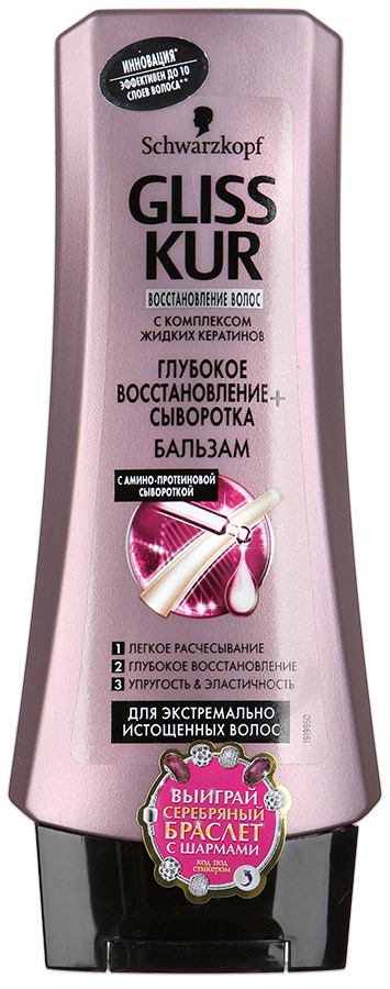 Бальзам Gliss Kur 200мл. Глубокое восст-ие+сыворотка