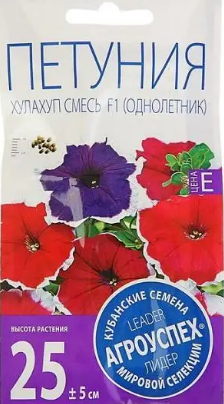 Семена петуния Хулахуп смесь F1 10шт. Агроуспех (уп.10)