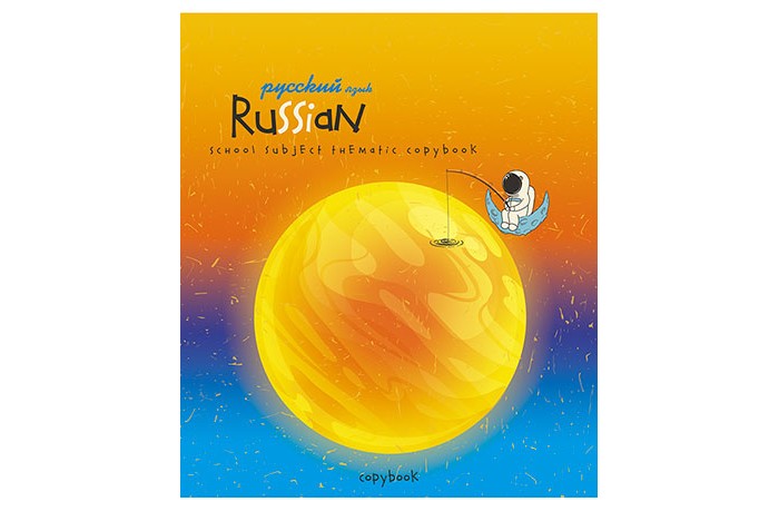 Тетрадь 40л. предм. Апплика Космос Русский