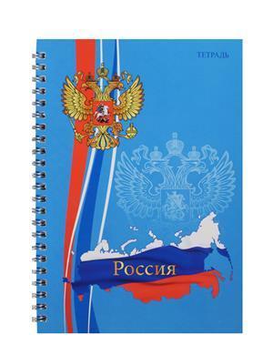 Тетрадь 100л. гребень КанцЭксмо Государственная символика