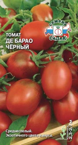 Семена томат Де-Барао Чёрный з/г Седек (уп.10)