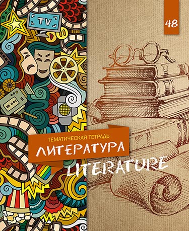 Тетрадь 48л. предм. Апплика Литература Уф-лак