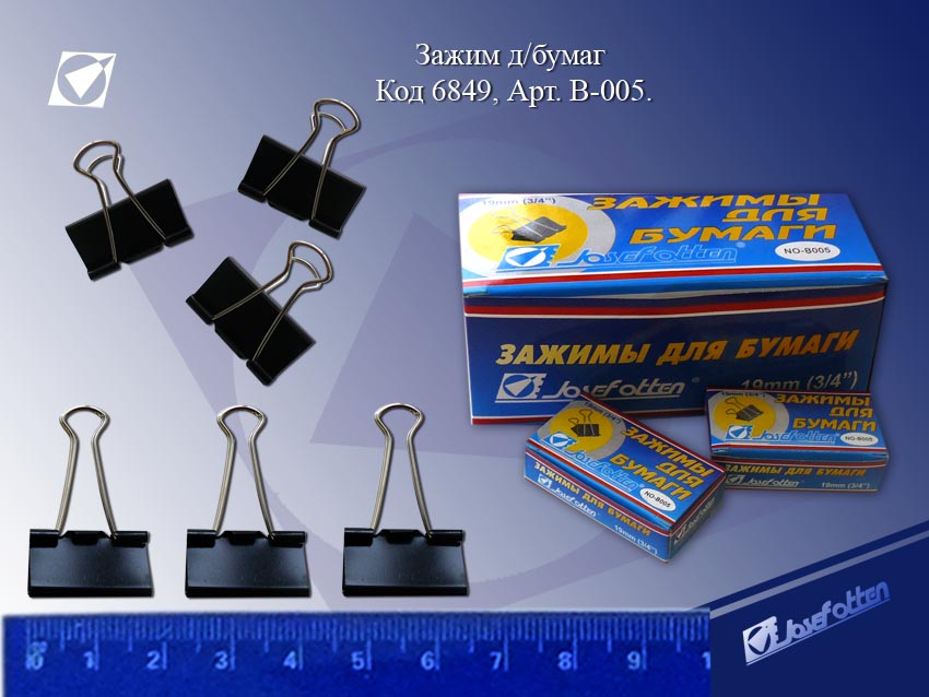 Зажим канц. 19mm JO В-005 12шт.
