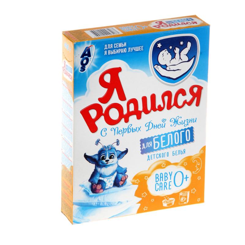 Стир.порошок Я родился авт. 400г. Детский для белого белья (24)