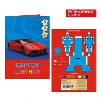 Набор цв. картона А4 8л.8цв. Канц-Эксмо Спортивная машина