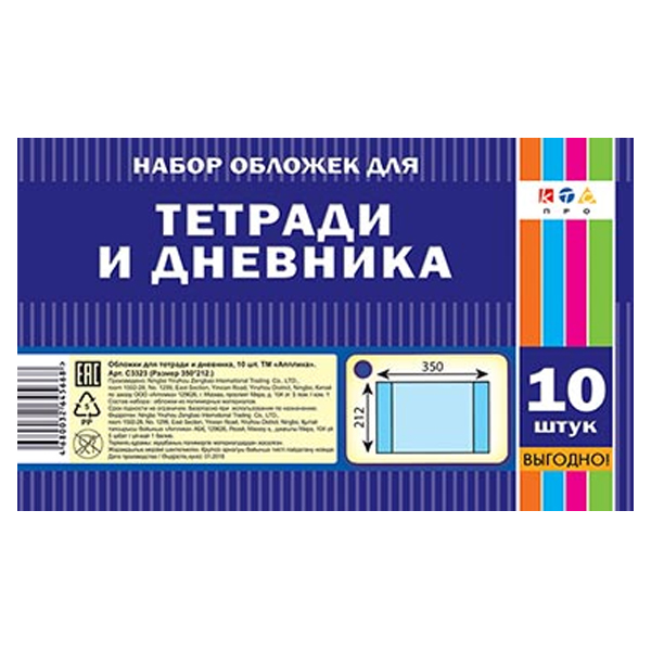 Обложка д/дневн. и тетр. 212*350 ПВХ Апплика 10шт.