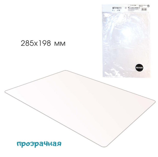Настольное покрытие ПС 198*285 мягкий пластик Р24379-18  (50)