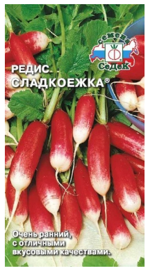 Семена редис Сладкоежка® Седек (уп.10)