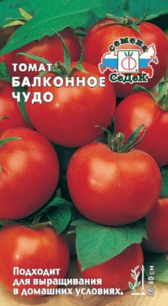 Семена томат Балконное Чудо з/г Седек (уп.10)