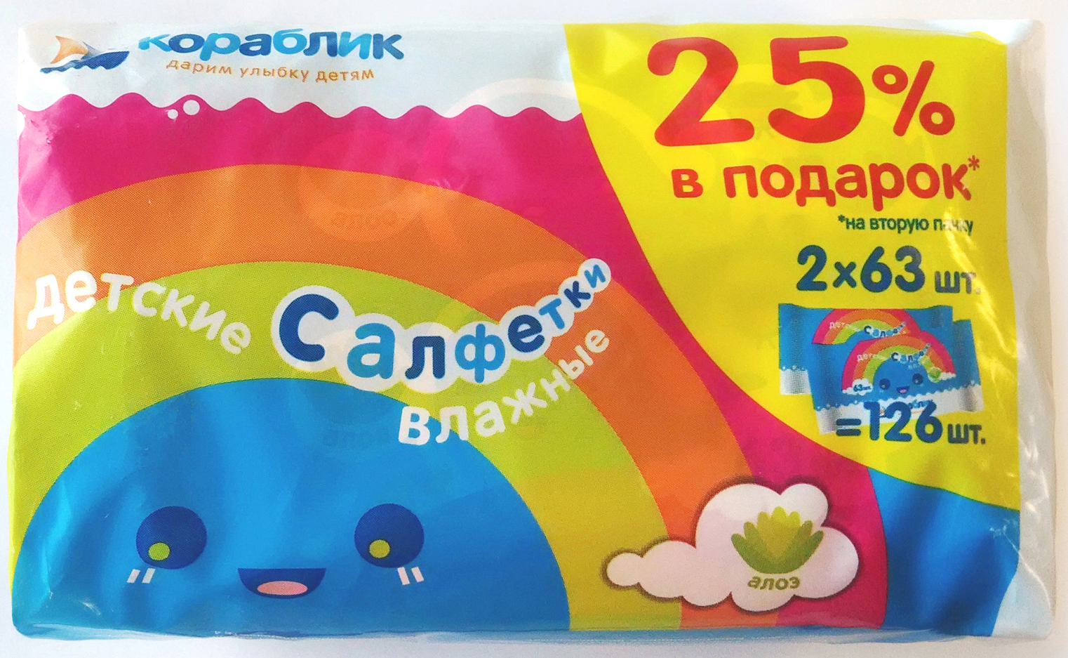 Салфетки влажные Кораблик 63шт. Алоэ