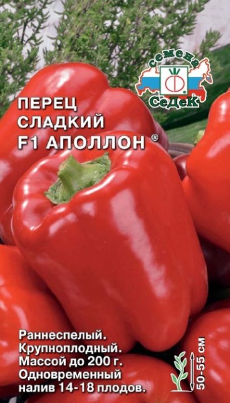 Семена перец Аполлон F1® Седек (уп.10)