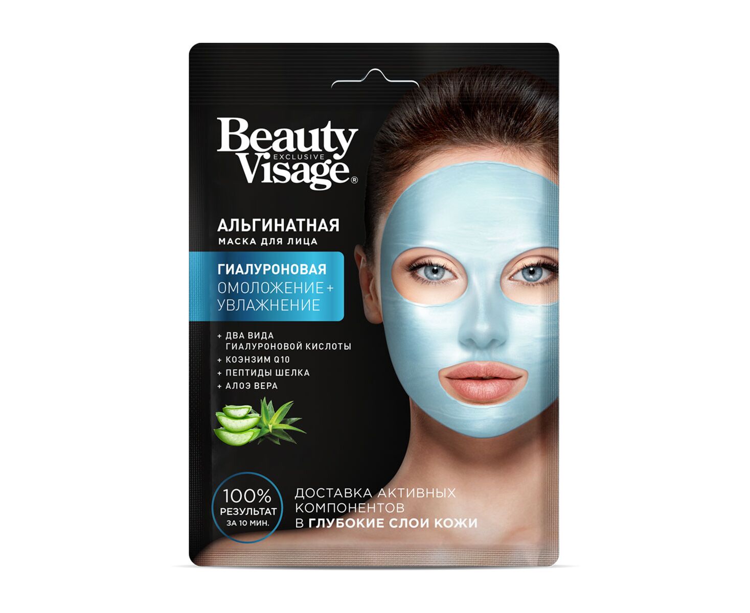Маска д/лица BeautyVisage 20г. Альгинатная Гиалуроновая 7645