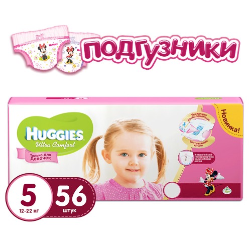 Подгузн.Huggies Ultra Comfort --5-- 56шт. 12-22кг. Для девочек