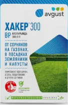 Гербицид (уничтожения неж.раст-ти) Август 9мл. Хакер клопирапид avgust