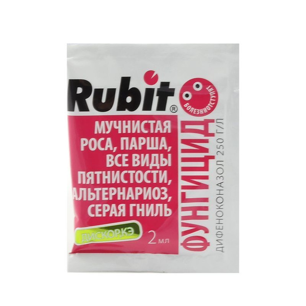 Ср-во от болезней растений Rubit 2мл. Дискор