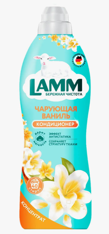 Конд. для белья LAMM 910мл. Чарующая ваниль (8)