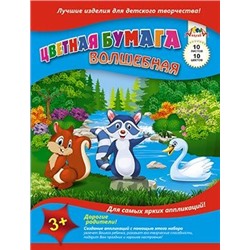 Набор цв. бумаги 10л.10цв. А4 АппликА Волшебная (60)