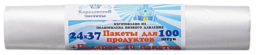 Фасов.мешки рулон 100шт. 24*37см. УфаПак "Королевство чистоты" 5,93мкм (40шт)
