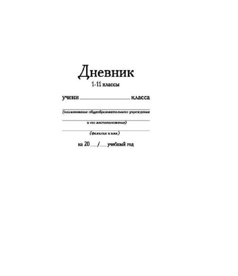 Дневник Mazari 40л. Белый классика