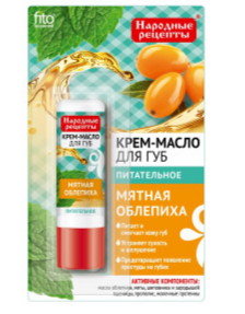 Масло д/губ НР 4.5гр. Мятная облепиха питание