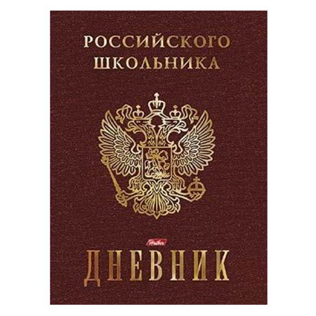 Дневник Хатбер для 1-11 кл. РОССИЯ герб коричн.