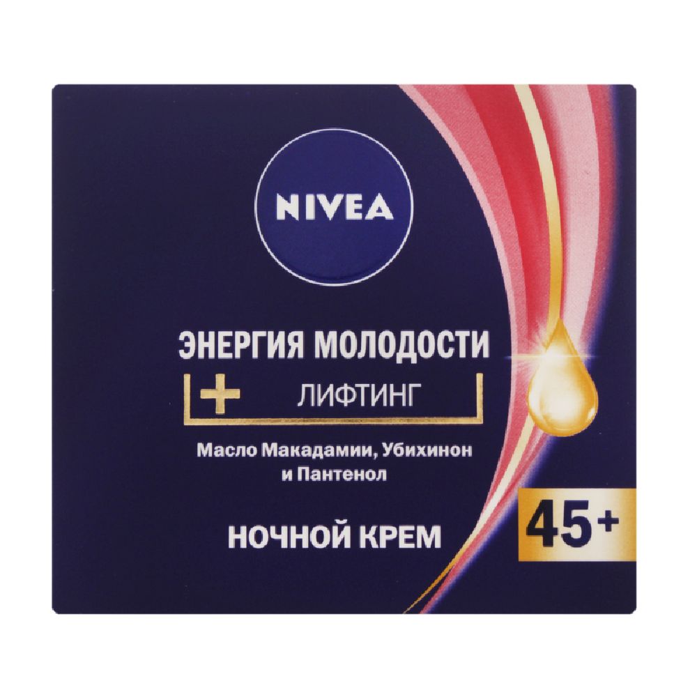 Крем Нивея 50мл. ночной 45+ Энергия молодости