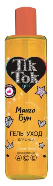 Гель для душа TIK TOK GIRL 300мл. Манго бум