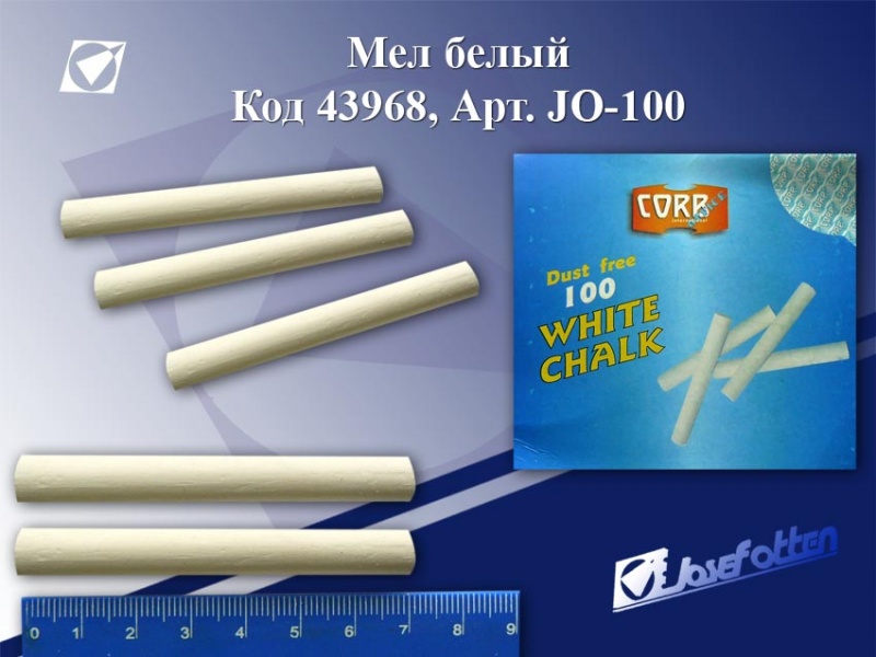 Набор мела белого (100шт.) JO