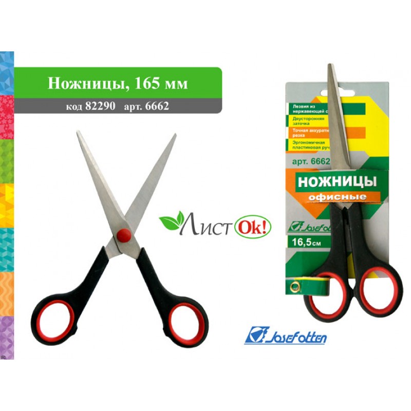 Ножницы 16,5см. JO пласт ручк 0263