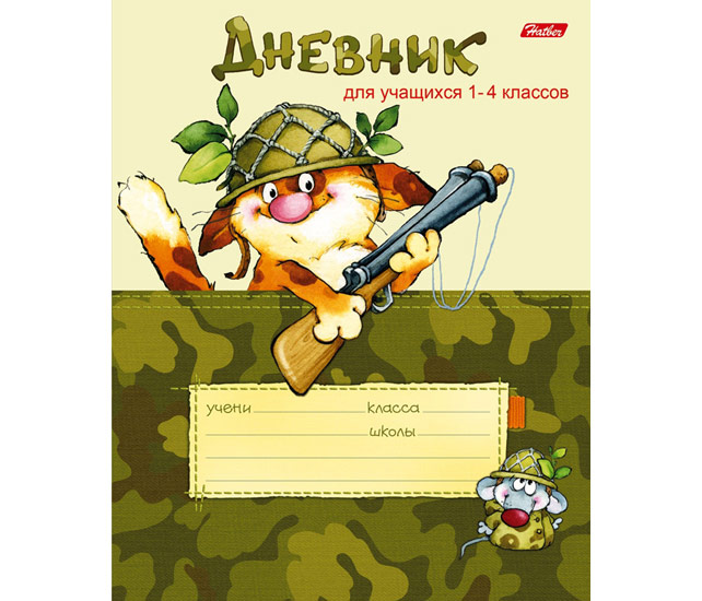 Дневник Хатбер для мл.кл. Забавный кот