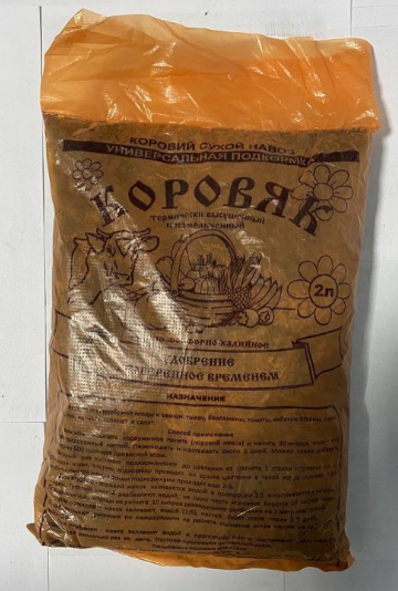 Удобрение Коровяк сухой 2л.