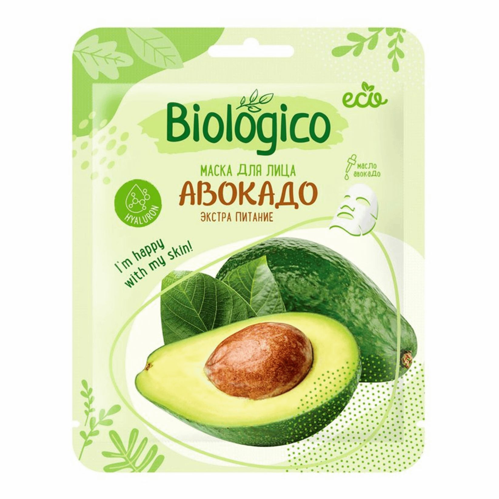 Маска д/лица Biologico Авокадо