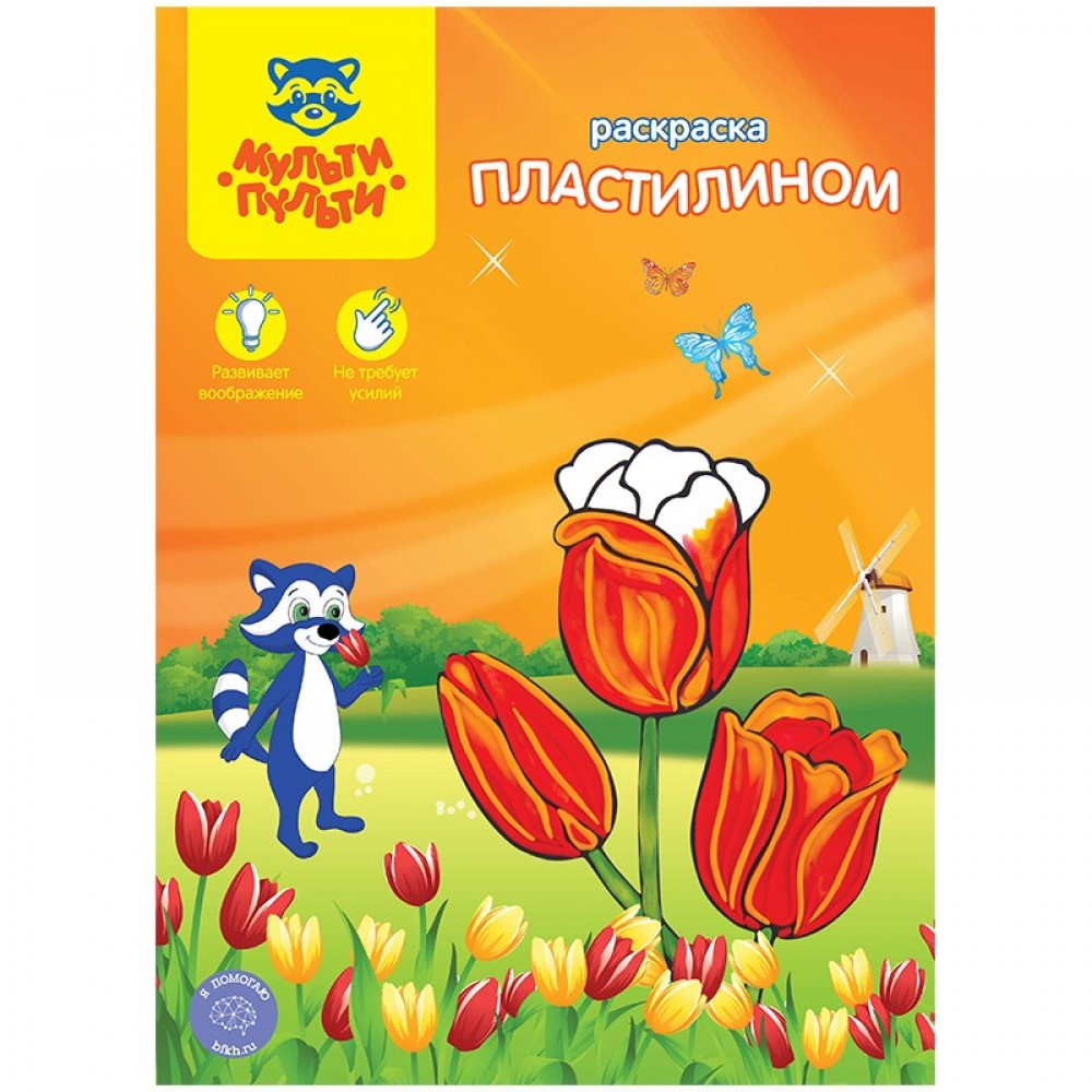 Раскраска пластилином А4 Мульти-Пульти