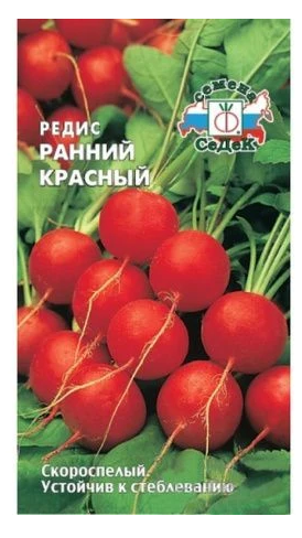 Семена редис Красный Седек (уп.10)