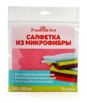 Салфетка микрофибра В каждый дом 30*30 перф. (192)