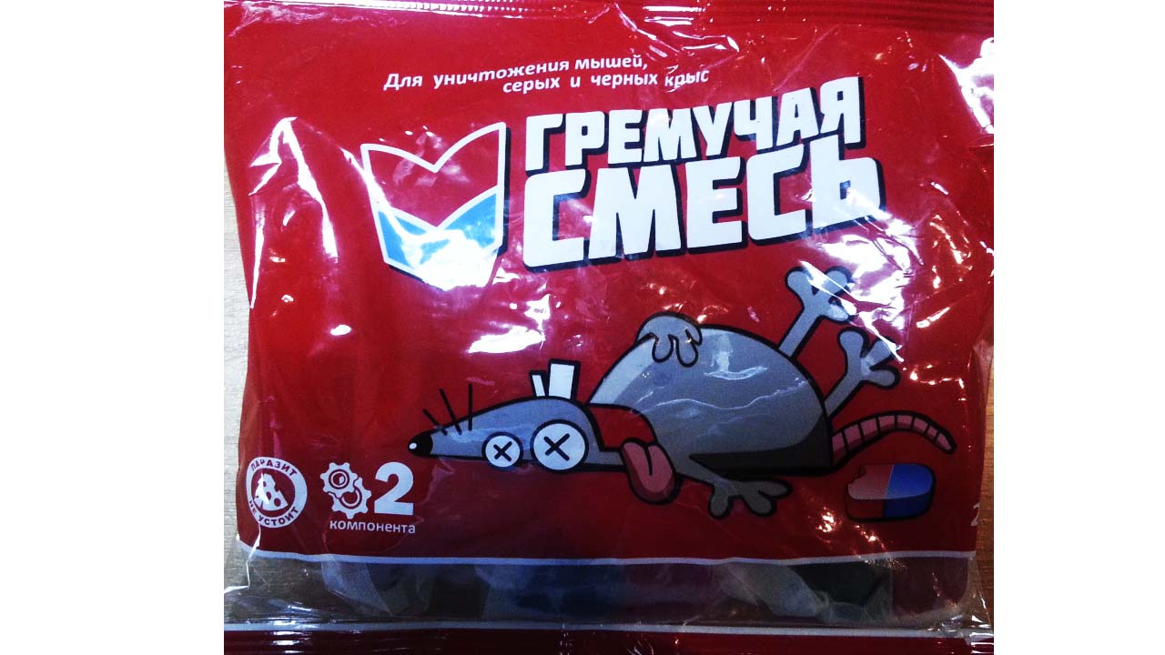 Приманка от грызунов Гремучая смесь 100г. тесто-брикет (100) h1760