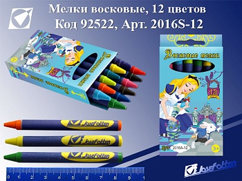 Набор воск.мелков 12цв. JO Алиса