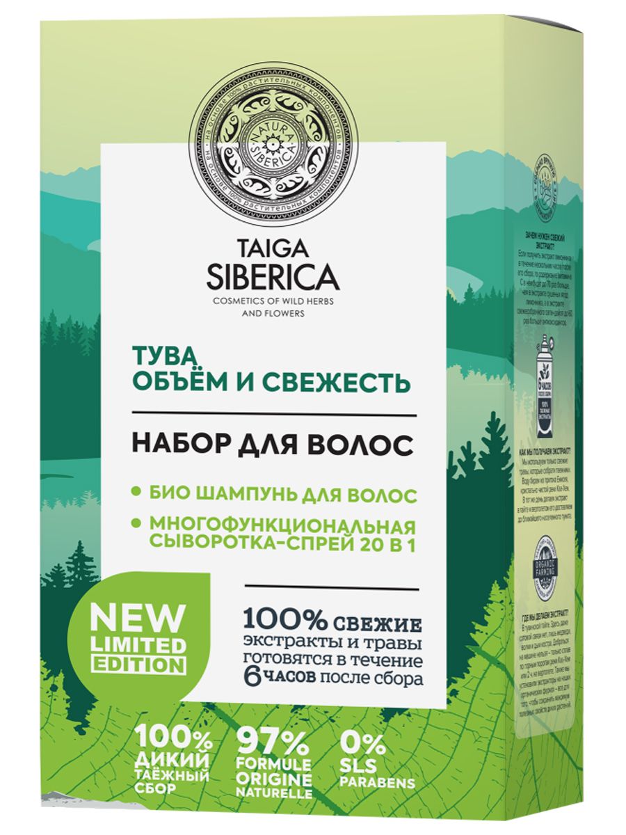 ПН/ЖЕН. TAIGA SIBERICA ТУВА (шампунь 270мл.+сыворотка 170мл.)