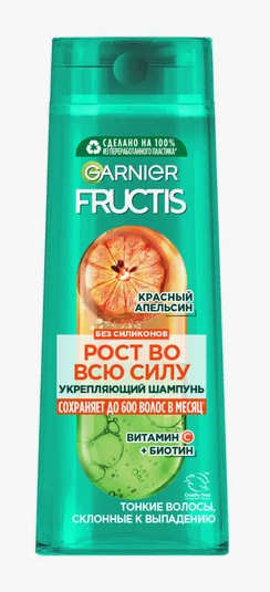 Шампунь Фруктис 400мл. Рост во всю силу Красный апельсин (12)