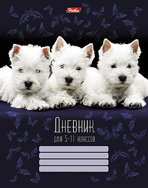 Дневник Хатбер для ст.кл. Три щенка
