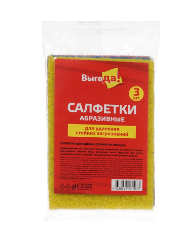Салфетка абразивная ВЫГОДА 3шт. 13*9