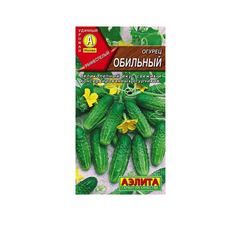 Семена огурец Обильный Аэлита (уп.10)